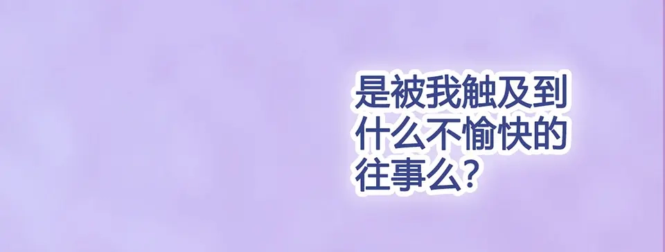 《美人老矣》第57话 都是他的后宫？ 第73页