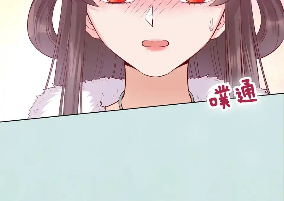 《美人老矣》第57话 都是他的后宫？ 第42页
