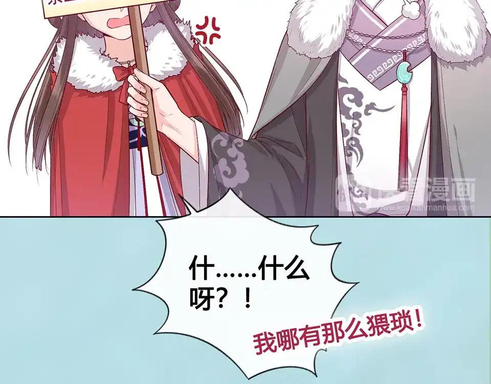 《美人老矣》第57话 都是他的后宫？ 第27页