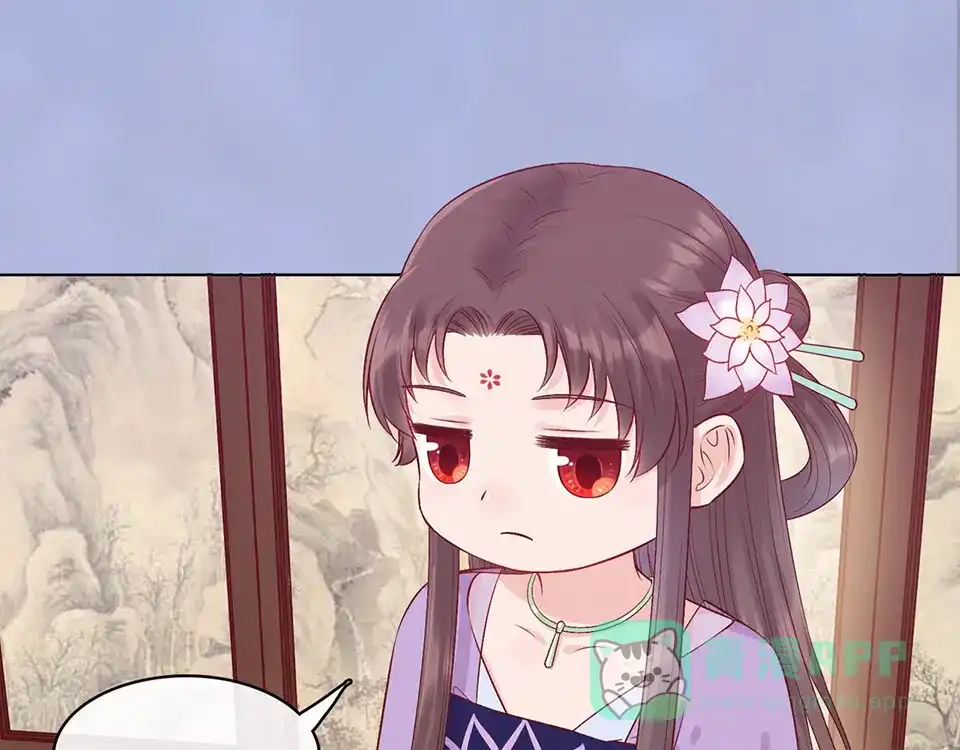 《美人老矣》第57话 都是他的后宫？ 第96页