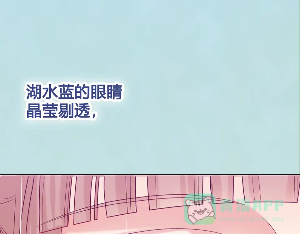 《美人老矣》第57话 都是他的后宫？ 第21页