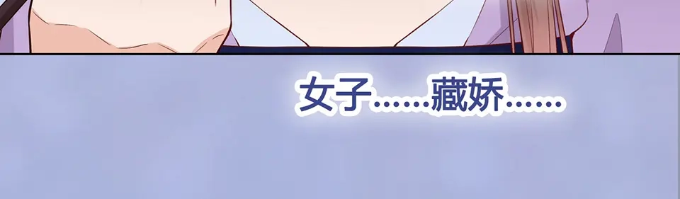 《美人老矣》第57话 都是他的后宫？ 第122页