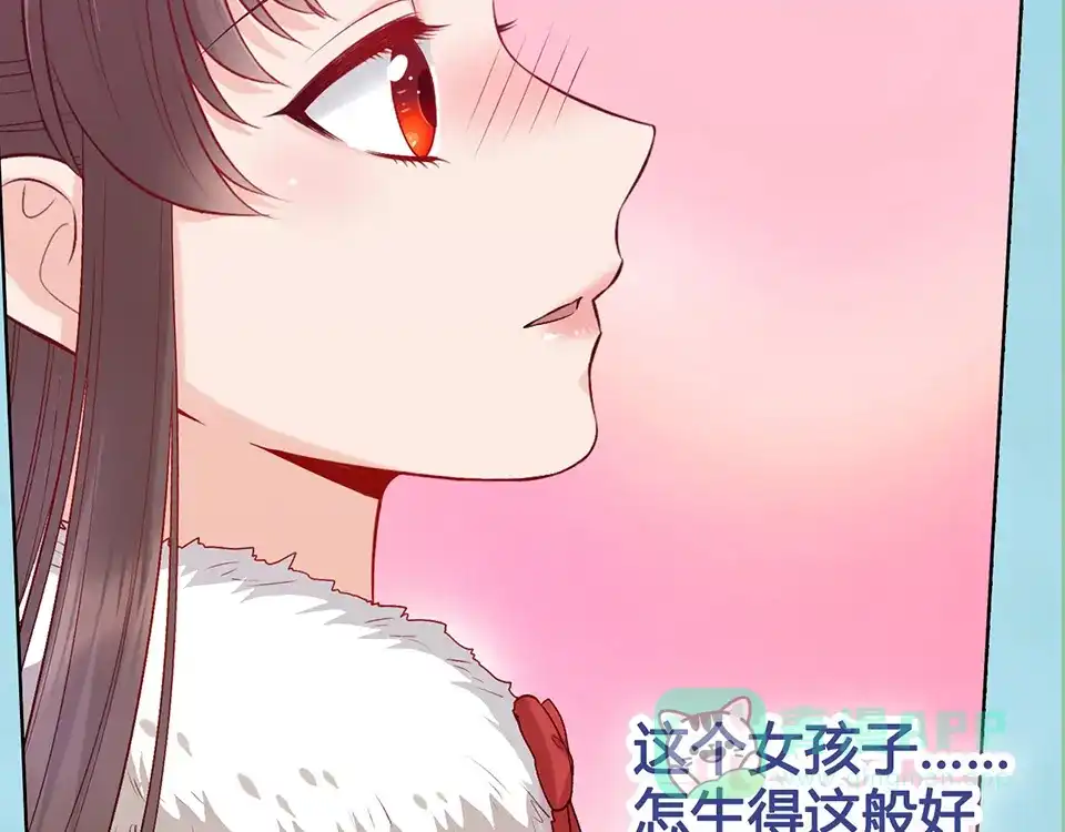 《美人老矣》第57话 都是他的后宫？ 第16页