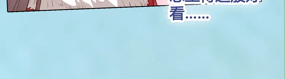 《美人老矣》第57话 都是他的后宫？ 第17页