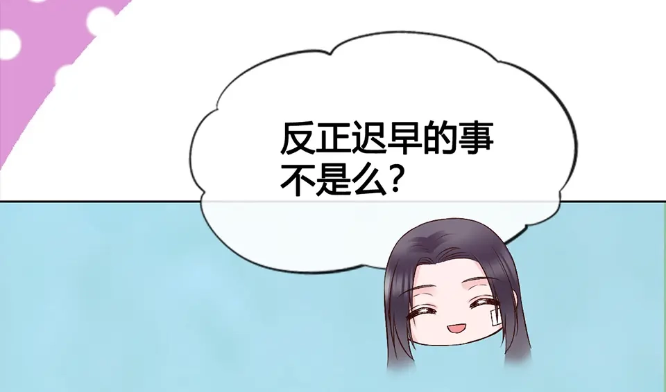 《美人老矣》第57话 都是他的后宫？ 第35页