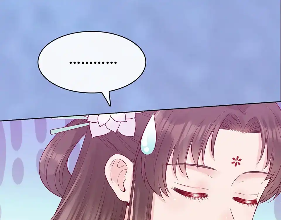 《美人老矣》第57话 都是他的后宫？ 第114页