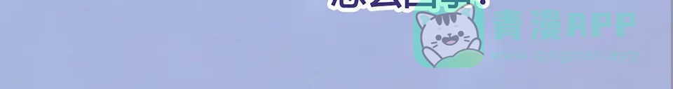 《美人老矣》第57话 都是他的后宫？ 第116页