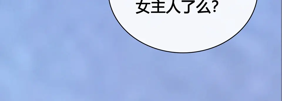 《美人老矣》第57话 都是他的后宫？ 第113页