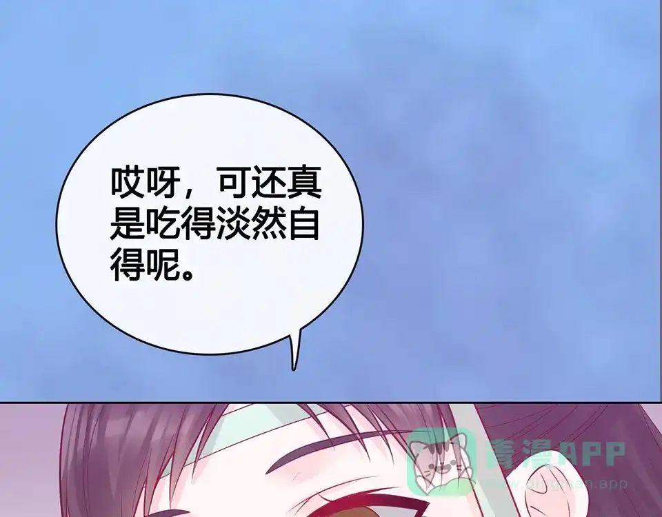 《美人老矣》第57话 都是他的后宫？ 第111页