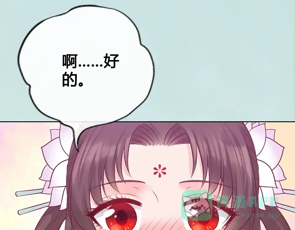 《美人老矣》第57话 都是他的后宫？ 第41页