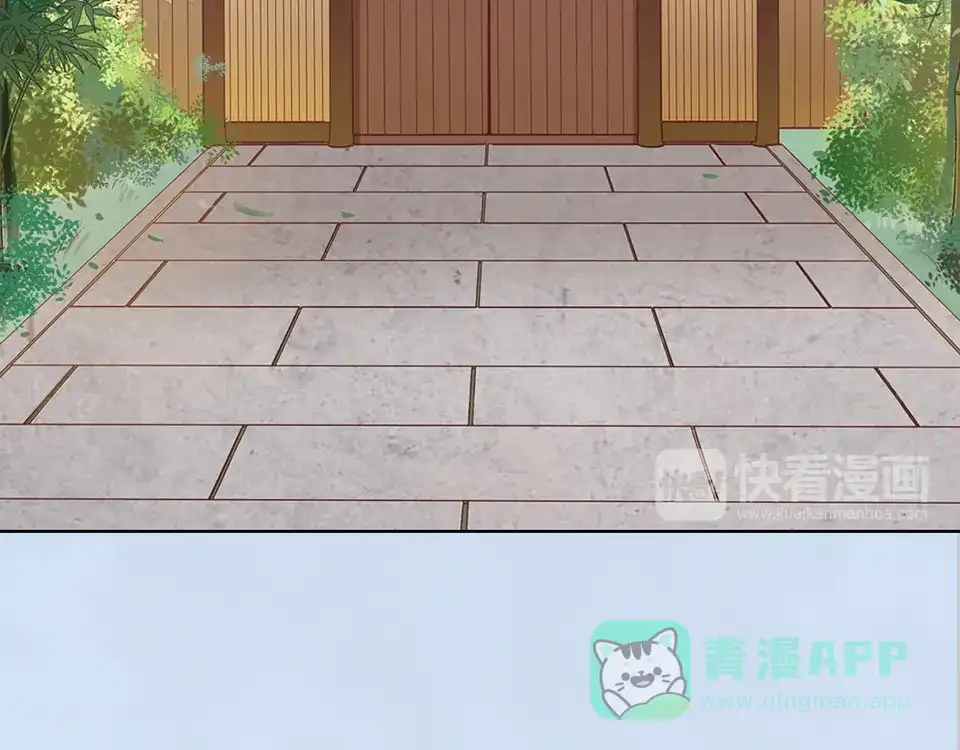 《美人老矣》第57话 都是他的后宫？ 第51页