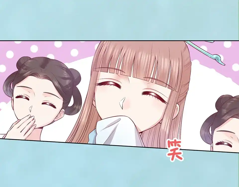 《美人老矣》第57话 都是他的后宫？ 第29页