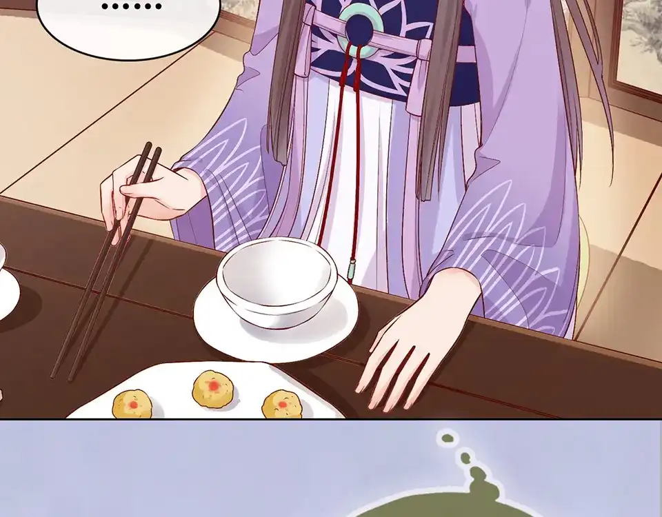 《美人老矣》第57话 都是他的后宫？ 第97页