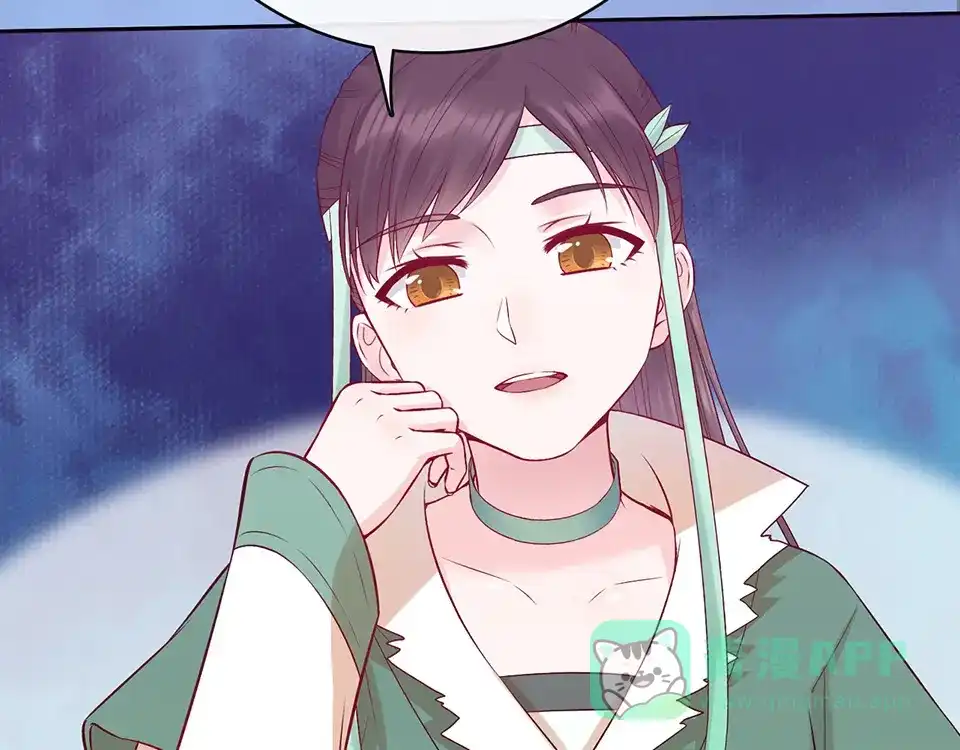 《美人老矣》第57话 都是他的后宫？ 第126页