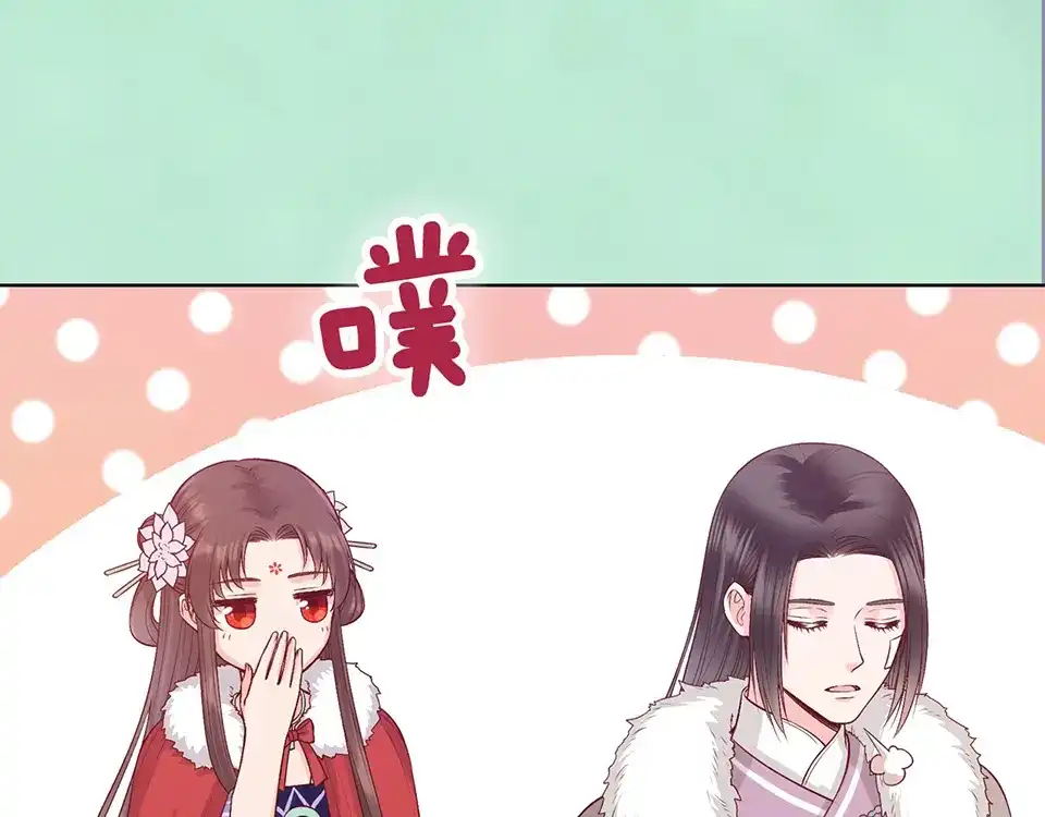 《美人老矣》第57话 都是他的后宫？ 第60页