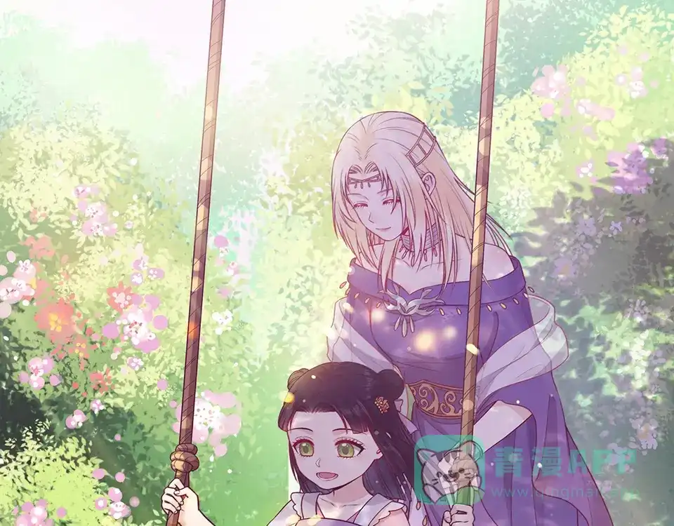 《美人老矣》第57话 都是他的后宫？ 第1页