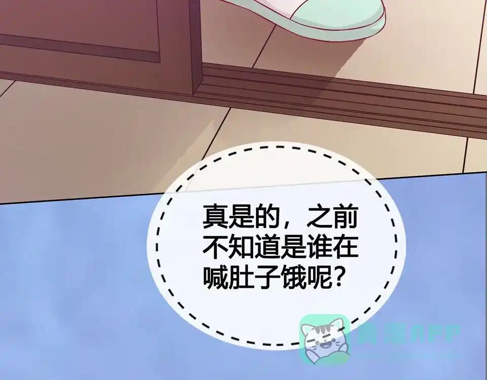 《美人老矣》第57话 都是他的后宫？ 第91页