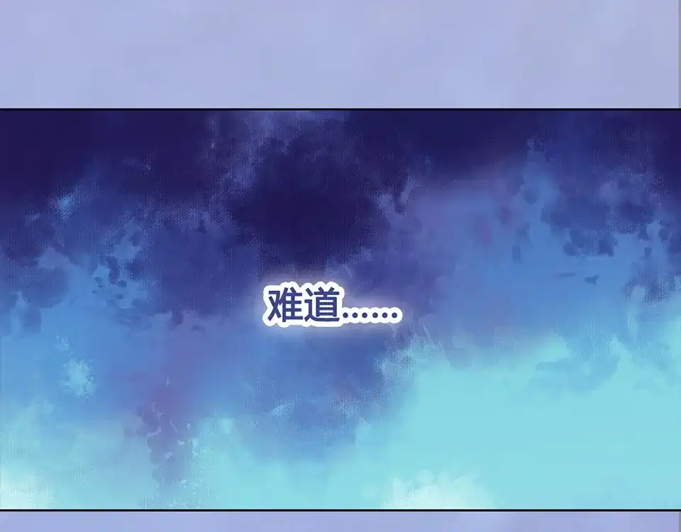 《美人老矣》第57话 都是他的后宫？ 第123页