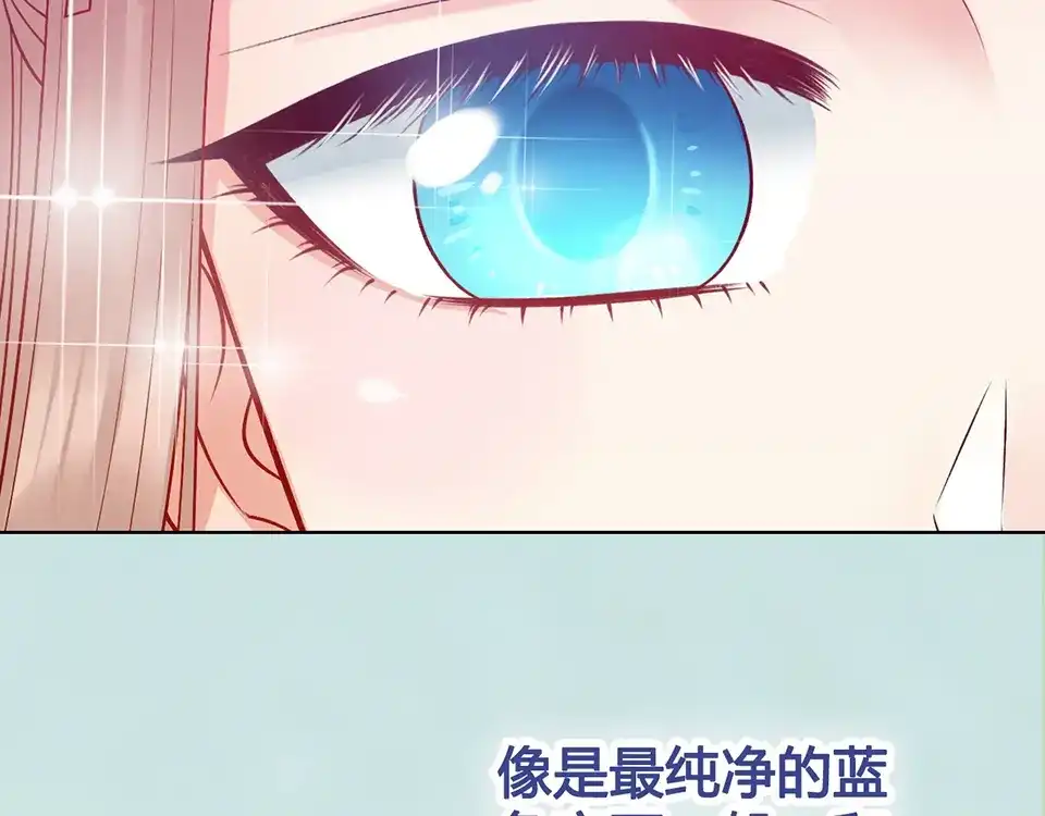 《美人老矣》第57话 都是他的后宫？ 第22页