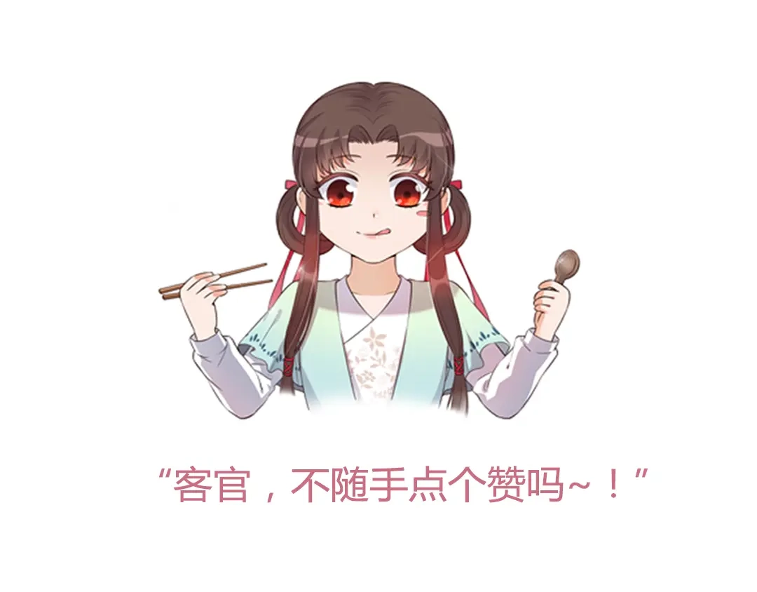 《美人老矣》第57话 都是他的后宫？ 第133页