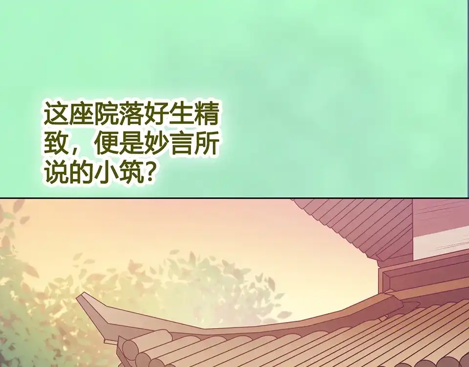 《美人老矣》第57话 都是他的后宫？ 第55页