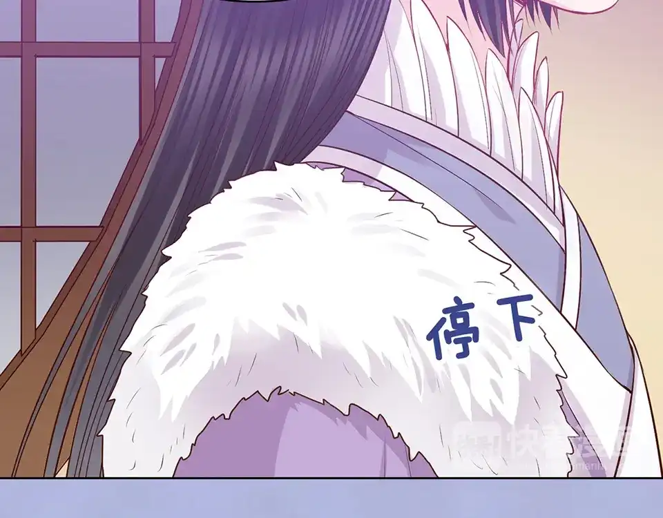 《美人老矣》第58话 休想欺负我 第110页