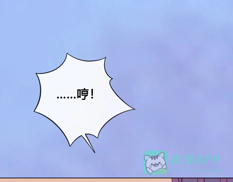 《美人老矣》第58话 休想欺负我 第71页