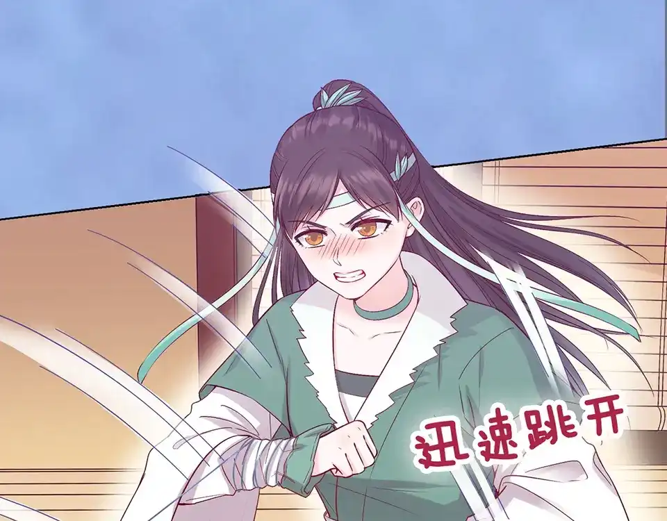 《美人老矣》第58话 休想欺负我 第53页