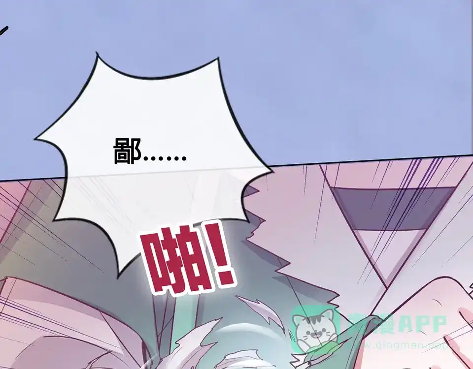 《美人老矣》第58话 休想欺负我 第56页