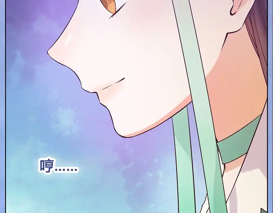 《美人老矣》第58话 休想欺负我 第29页