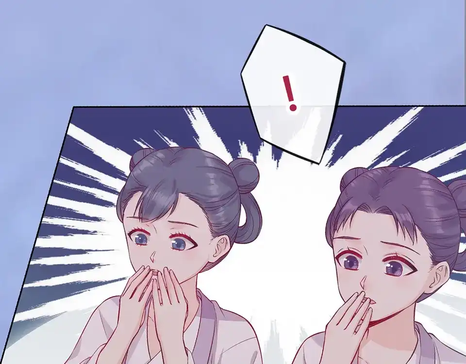 《美人老矣》第58话 休想欺负我 第48页
