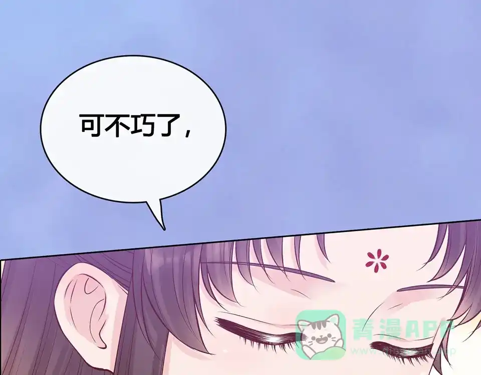 《美人老矣》第58话 休想欺负我 第96页