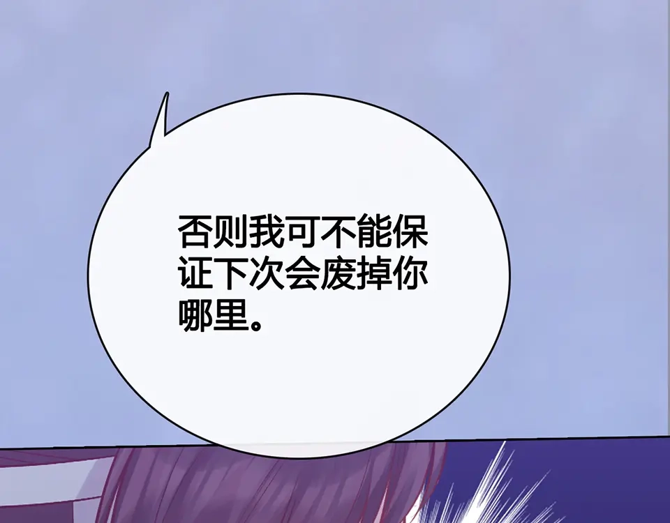 《美人老矣》第58话 休想欺负我 第62页