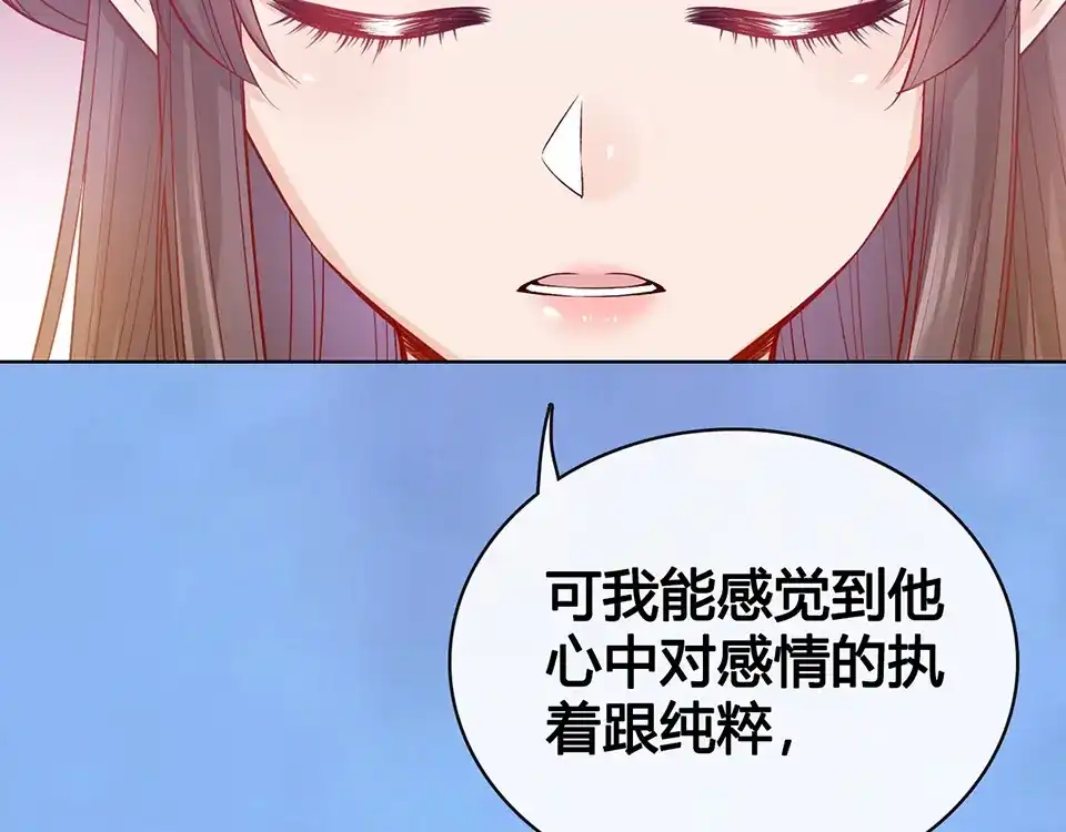 《美人老矣》第58话 休想欺负我 第117页