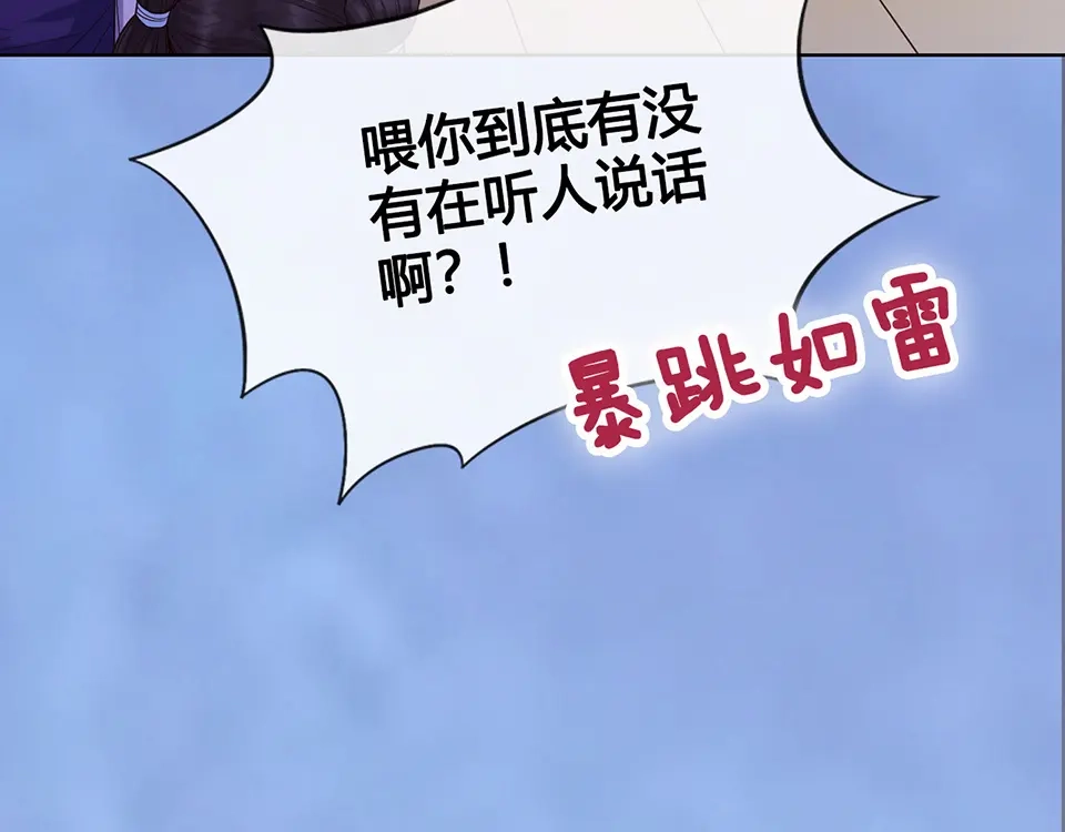 《美人老矣》第58话 休想欺负我 第33页