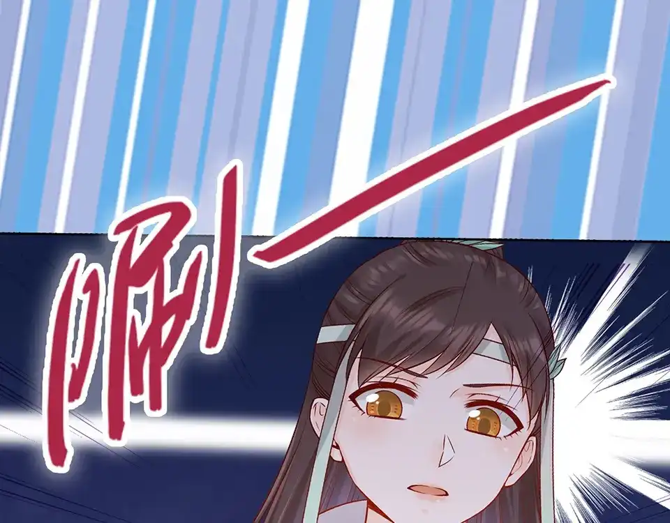 《美人老矣》第58话 休想欺负我 第40页