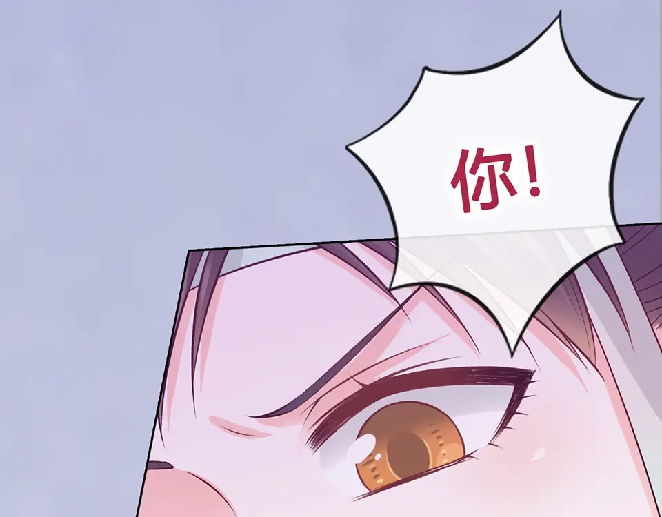 《美人老矣》第58话 休想欺负我 第58页