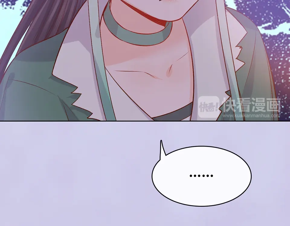 《美人老矣》第58话 休想欺负我 第83页