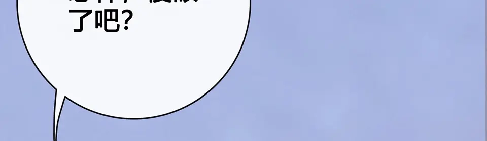 《美人老矣》第58话 休想欺负我 第20页