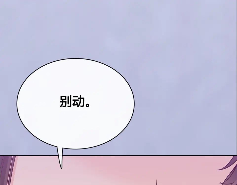 《美人老矣》第58话 休想欺负我 第60页