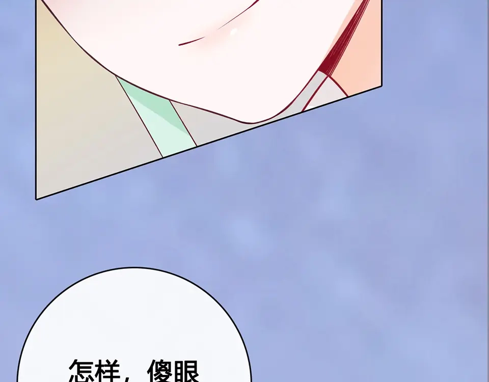 《美人老矣》第58话 休想欺负我 第19页