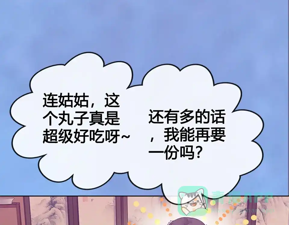 《美人老矣》第58话 休想欺负我 第31页