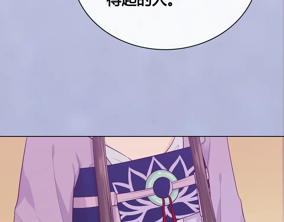 《美人老矣》第58话 休想欺负我 第25页
