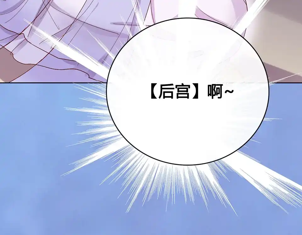 《美人老矣》第58话 休想欺负我 第13页