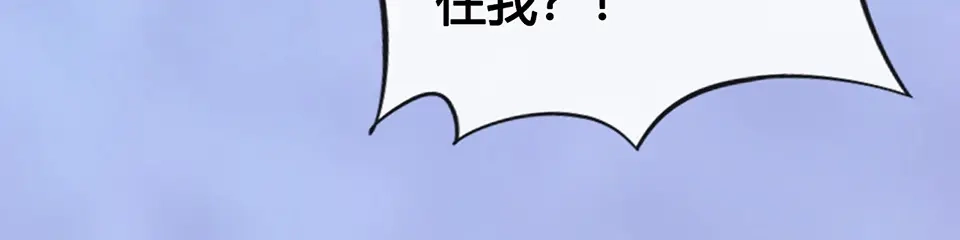 《美人老矣》第58话 休想欺负我 第74页
