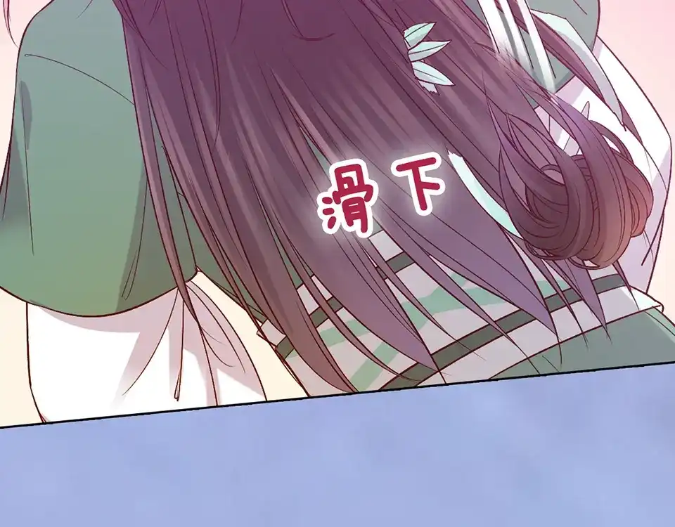 《美人老矣》第59话 惩罚 第105页