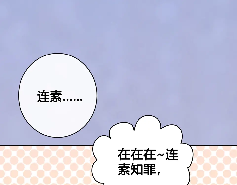 《美人老矣》第59话 惩罚 第124页