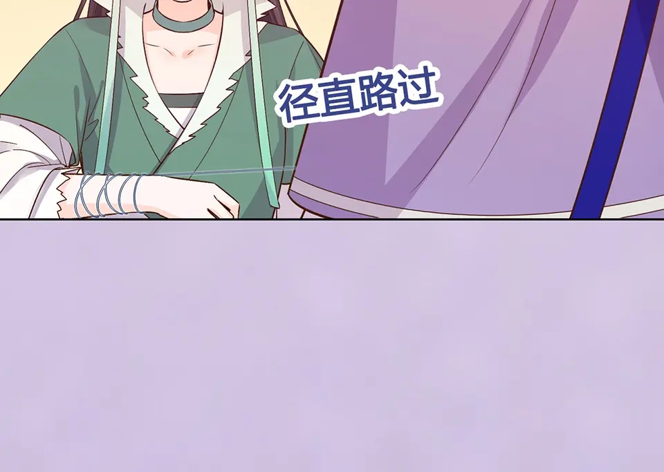 《美人老矣》第59话 惩罚 第43页
