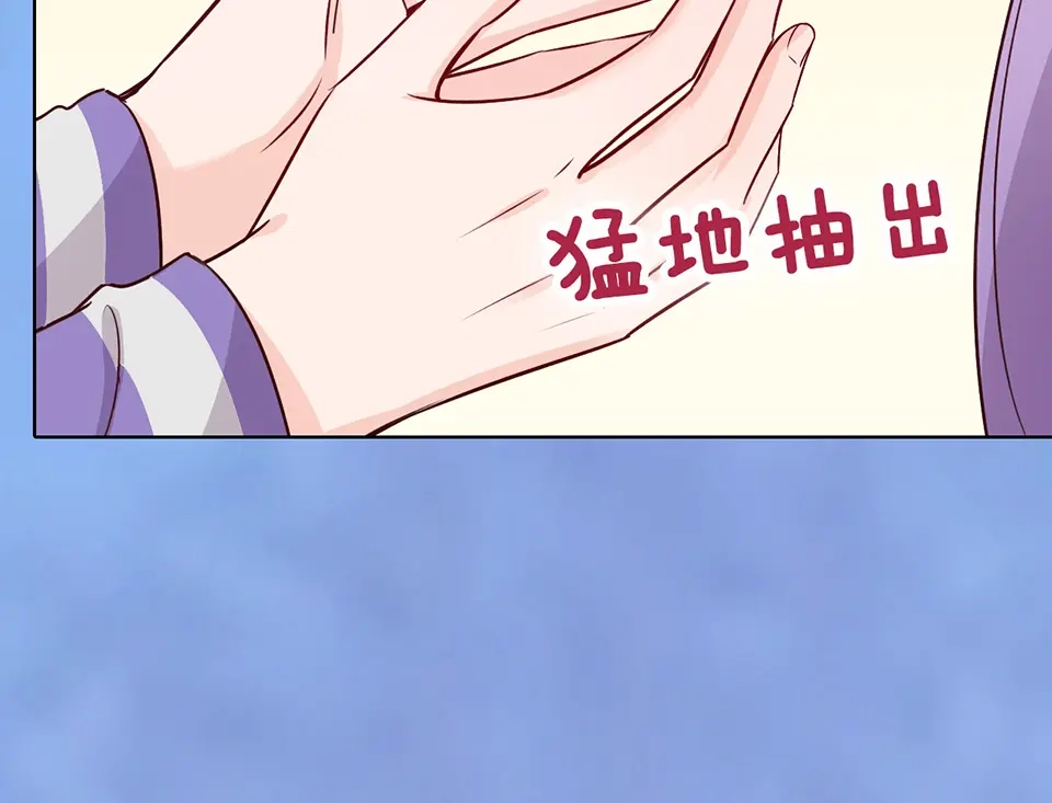 《美人老矣》第59话 惩罚 第74页