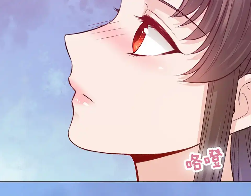 《美人老矣》第59话 惩罚 第52页